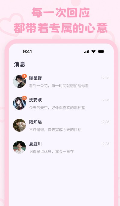 lovemo官方清晨问候封面